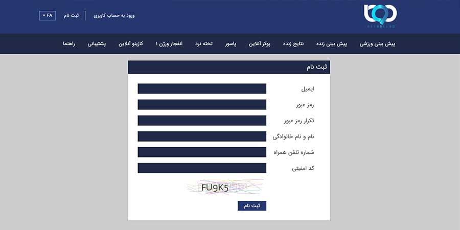 ثبت نام در بت ۹۰